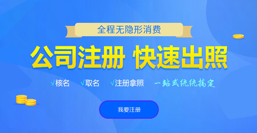 色尼悦旭注册公司网