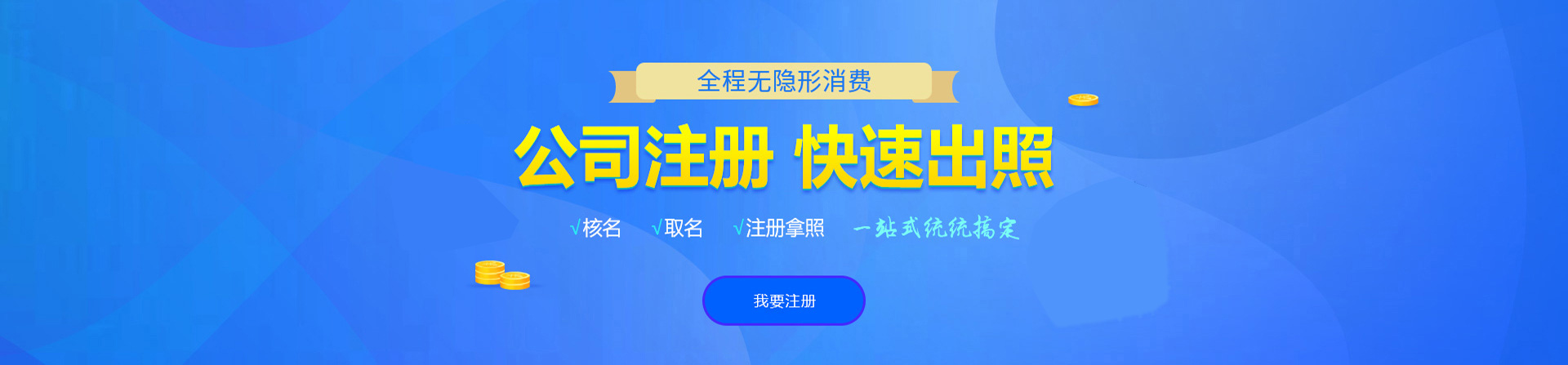 色尼注册公司网